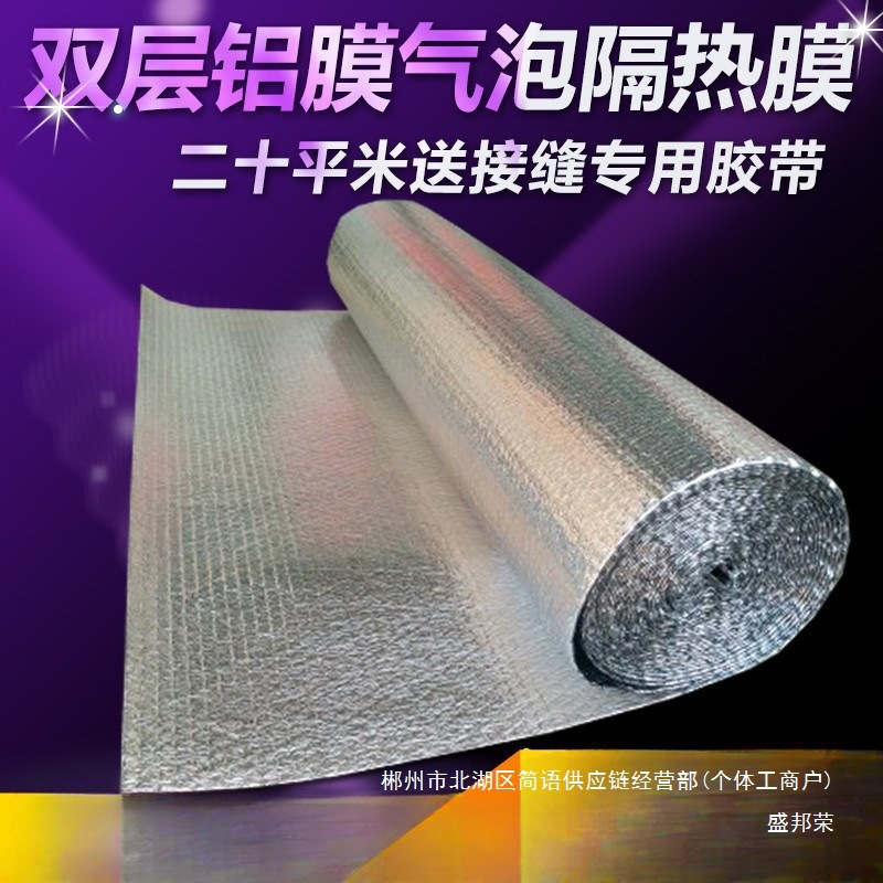 Fabrica directa de bobina impermeable aislante térmico película de aislamiento térmico burbujas de aluminio resistente al calor burbujas de papel de estaño al por mayor