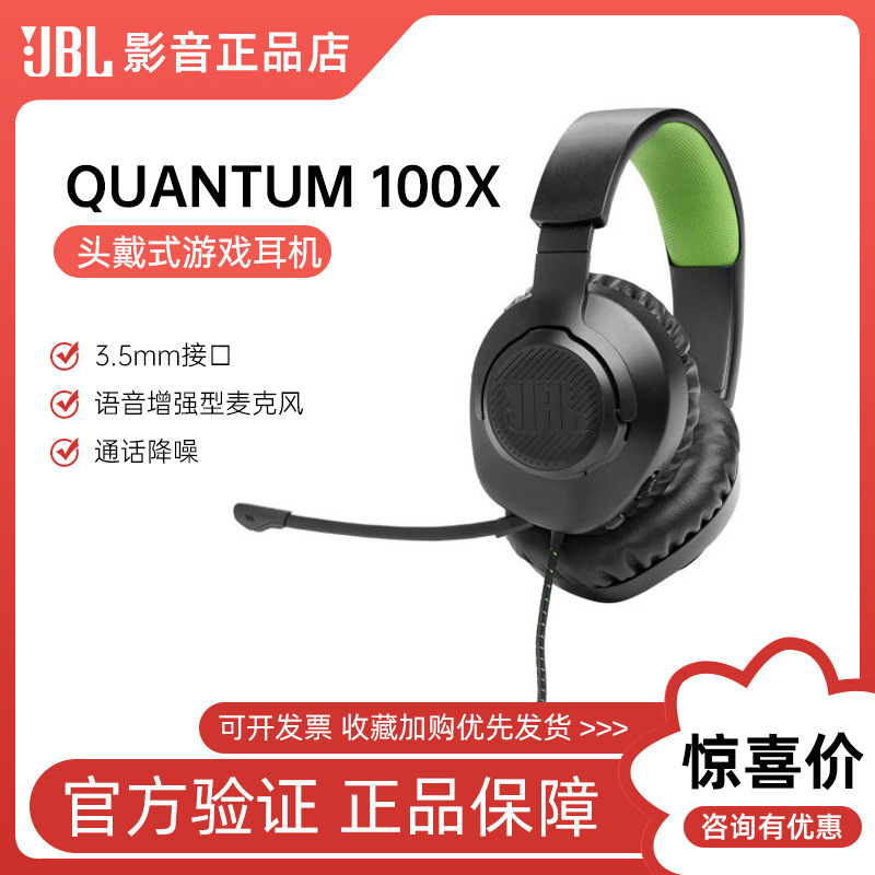 JBL QUANTUM100X Headset E-sports Headset Mobile Phone Computer Game Eating Chicken Headset Surround Sound Q100P