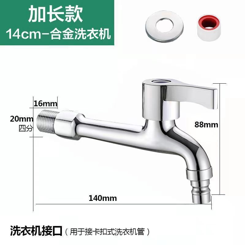 銅304ステンレス洗濯機ノズル蛇口家庭用ネットノズル4分モップ池延長二重用工場クロスボーダー卸売り|undefined