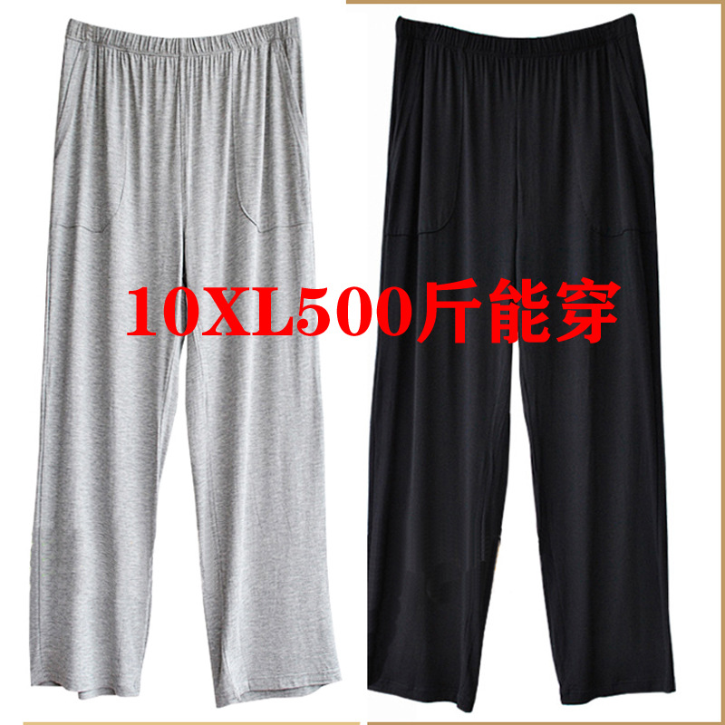 男貼兜長褲10XL500斤大碼男士莫代爾休閒居家褲寬鬆舒適家居休閒