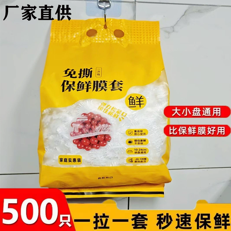 Настенный съемный одноразовый чехол из пищевой пленки, чехол из пищевой пленки, специальный чехол для остатков, пластиковый пакет, бытовой чехол