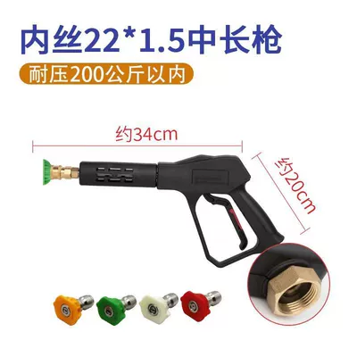 cleaning machine with fan-shaped quick insert – High pressure car wash water gun - 08-quick-connect-medium-and-long-gun-to-send-4-nozzles-inner-wire-m22mm