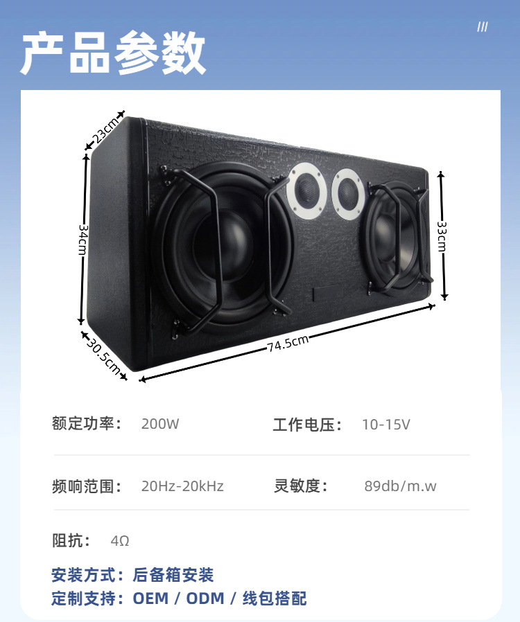Source Factory 8inch 10inch Dual Bass Dual Treble Car Subwoofer Active Car Audio High Power Wholesale
