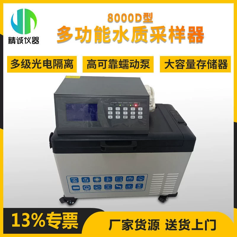 Пробоотборник качества воды автоматический пробоотборник качества воды с дистанционным управлением портативный многобутылочный пробоотборник качества воды в равных пропорциях