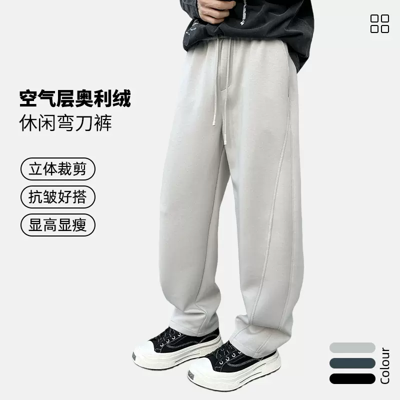登捷加绒弯刀裤男士休闲美式垂感卫裤加厚直筒阔腿长裤冬季运动裤
