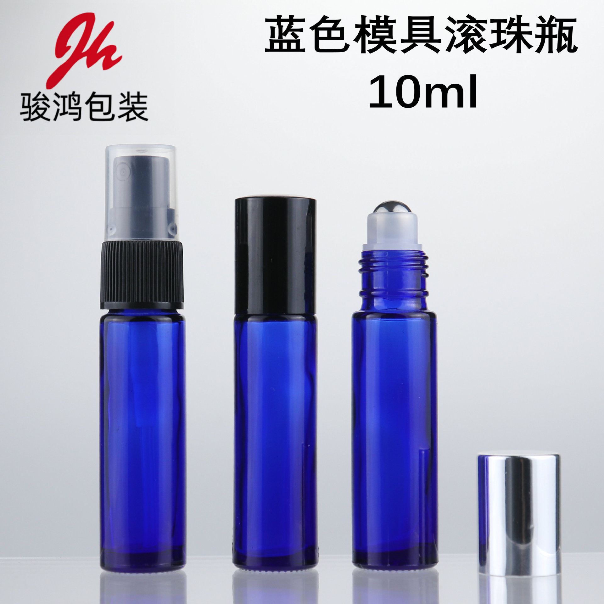 10m蓝色模具走珠瓶精油瓶按摩瓶涂抹式按摩眼霜瓶 10ml蓝色滚珠瓶