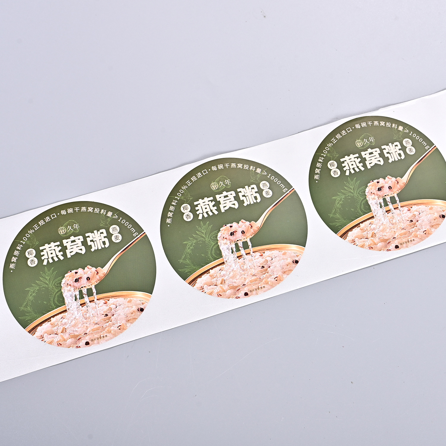 卷筒不干胶标签定制透明封口标签商标logo印刷防水广告贴纸定做