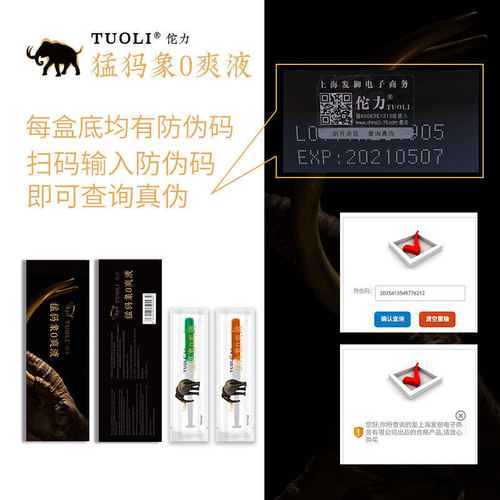 Tuoli mammoth anus lubricant g liquid powerful liquid insertion injection lubricant gay supplies 3 pieces/box