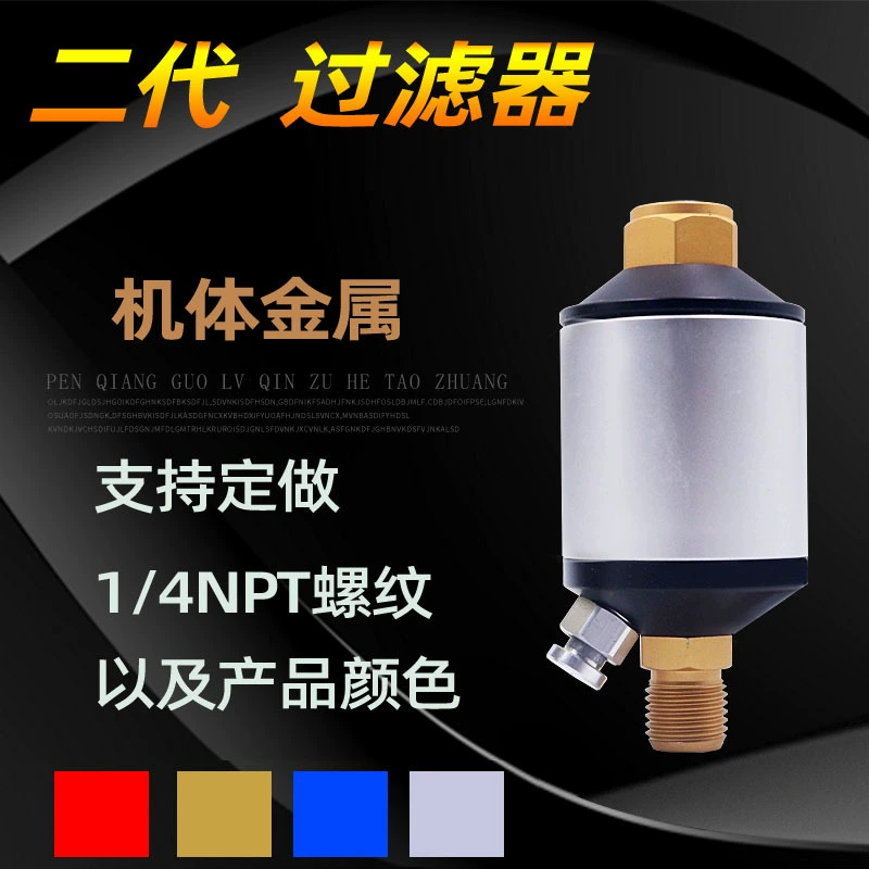 Пистолет-распылитель масло-водоотделитель спрей краска воздушный фильтр пистолет небольшой хвост сетки воды сетки пневматические инструменты производителей прямой