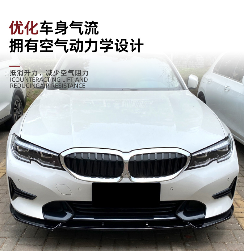 Suitable for Bmw 3 Series Bmw G20 G21 Early Model 320I 325I 2019-22 Front Lip and Front Spoiler Modification Parts