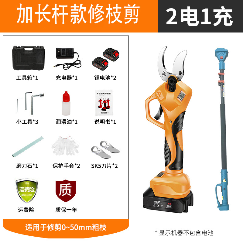 跨境电动修枝剪电动剪刀果树充电式剪树枝神器园林粗枝锂电剪刀
