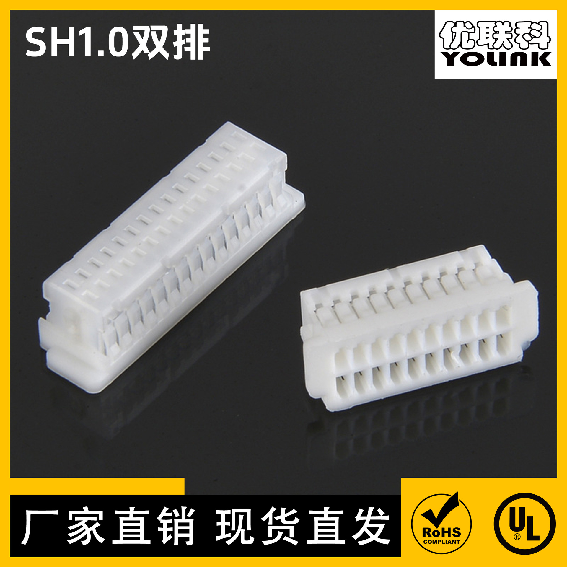 1.0mm双排胶壳 孔座 SH1.0双排连接器 间距1.0mm接插件