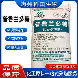 普鲁兰多糖食品级增稠剂改良剂出芽短梗孢糖茁霉多糖被膜剂