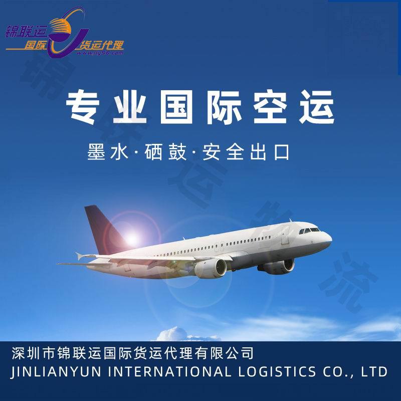 雾化器等敏感货出口欧美等全球，国际空运专线，时效稳定快