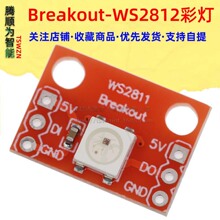 RGB LED Breakout - WS2812ɫģ鵥߽ӿȫʷ