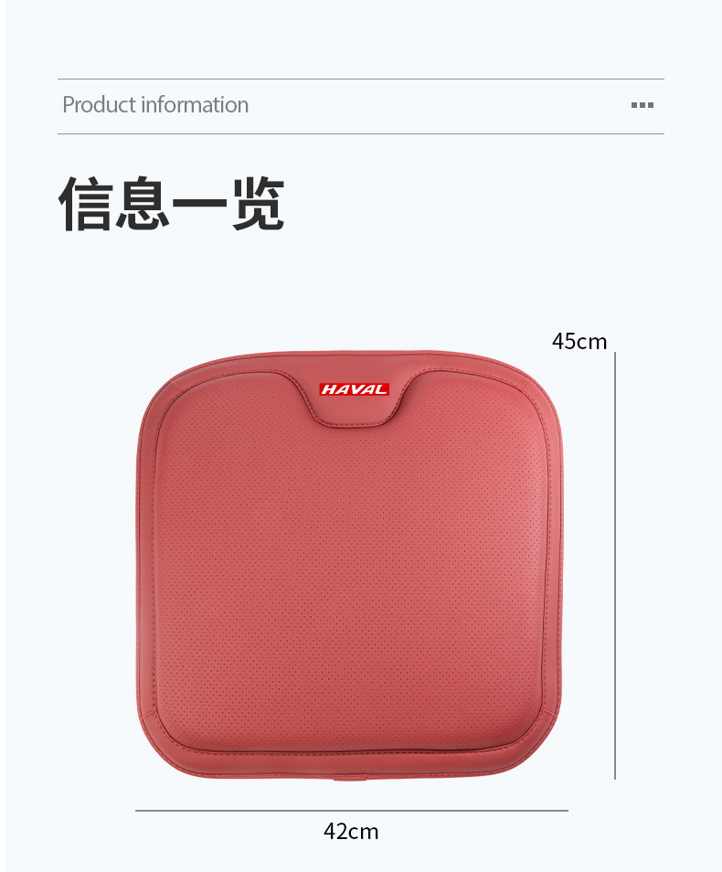 Haval H6 M6 F7 Big Dog H9 H2 F5 car seat cushion, vehicle seat cushion, ventilated, height-enhancing, breathable, suitable for all seasons