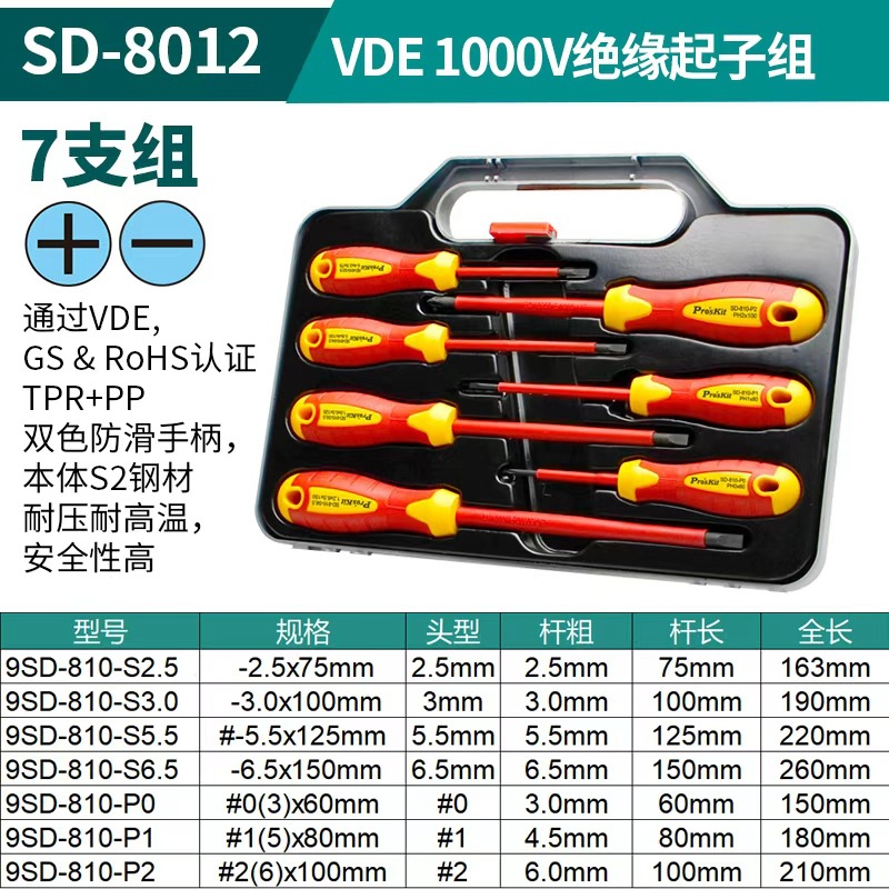 Taiwán Baogong 9SD-810-P0 destornillador de aislamiento de una palabra cruz resistente a la alta presión destornillador eléctrico VDE1000V