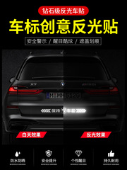 保持車距車貼強反光警示追尾展示車貼車尾保險槓劃痕遮擋汽車貼紙
