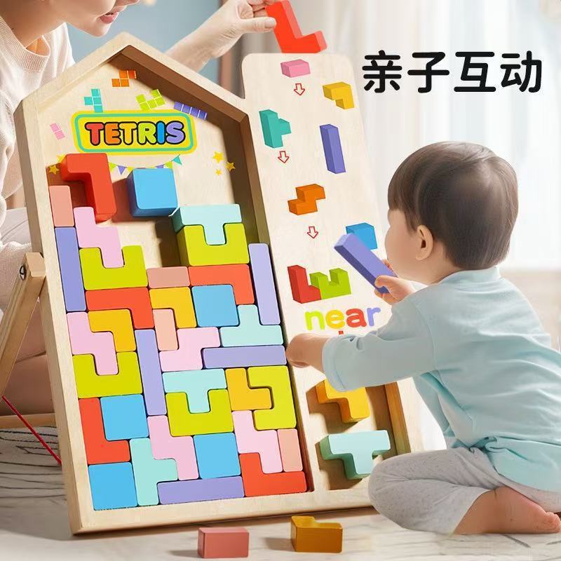 俄罗斯方块积木益智儿童玩具3d立体拼图3到6岁小男孩女孩思维训练|undefined