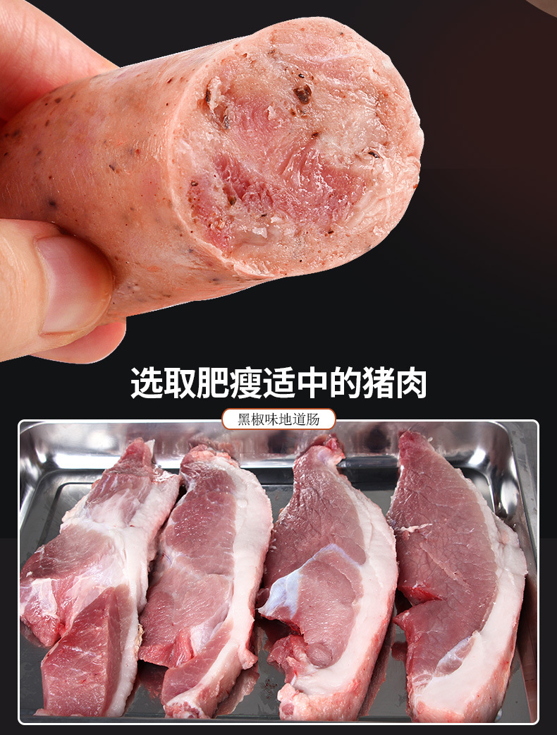 黑椒地道肠_08.jpg