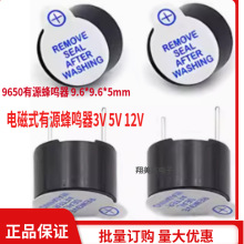 ���ʽ��Դ������9650 9042 9055 3V 5V 12V 9.0*5.5MM 9.6*9.6*5