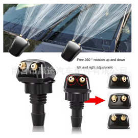 汽车通用型挡风玻璃喷水嘴套装 水管喷水嘴 双孔挡风玻璃喷雾水嘴