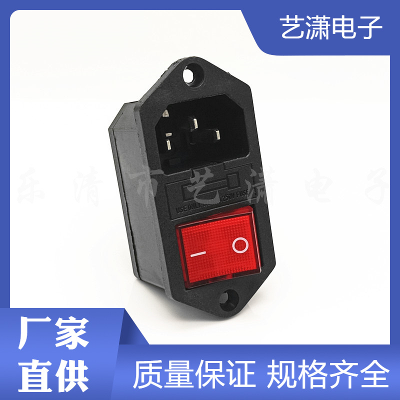 AC-304C 三合一连体品字插座 AC-14-F16C 上下螺丝孔带开关保险丝