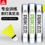 peak匹克室内外比赛羽毛球