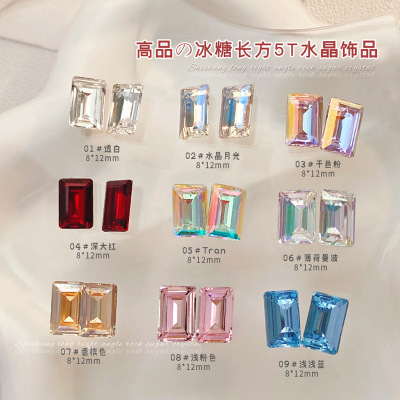 新款8*12MM长方直角水晶尖底钻高档K9玻璃幻彩5T大冰糖钻美甲饰品