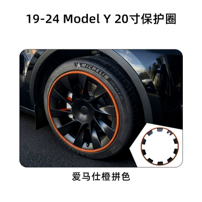 Wheel Hub Protection Ring, Full-Color | Hub cover - 4-model-y-20inch-protective-ring-black-hermes-orange-color-matching