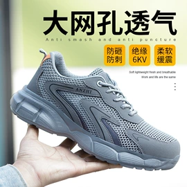 防砸防刺穿鞋;绝缘鞋;防静电鞋