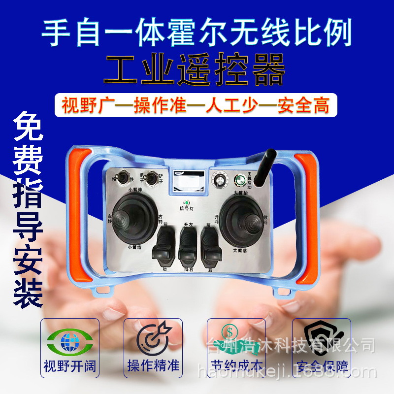 工业遥控叉车吊机手动自动无线比例遥控器平衡吊随车吊车载起重机