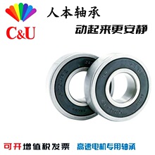 �Ϻ��˱�C&U���6300RZϵ�и�ת�ٵ�����S&F6308/6312Z1/Z2Z3