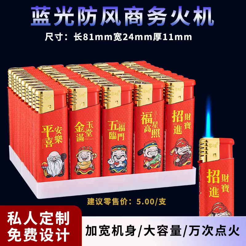 厂家50支蓝焰直冲包画一次性打火机批发塑料市场电子防风市场火机