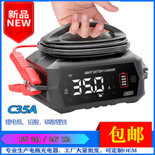 C35A܇Ħƿ12V35A24V18AU늳AGMޏͳ