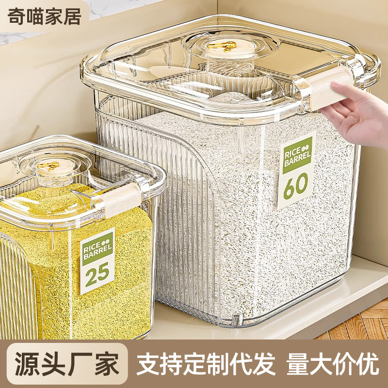 Household Rice Bucket Insect-Proof and Moisture-Proof Grain Storage Tank Transparent Large-Capacity Food-Grade Rice Storage Tank Flour and Grain Storage Tank