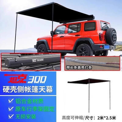 alloy side tent schoolbag, Roof rack - optional-tank-300-hard-shell-side-account-with-light-tc