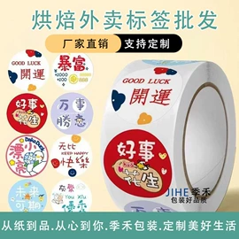 纸盒;不干胶标签;纸类标签