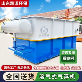 污水处理设备;气浮设备;污泥处理设备