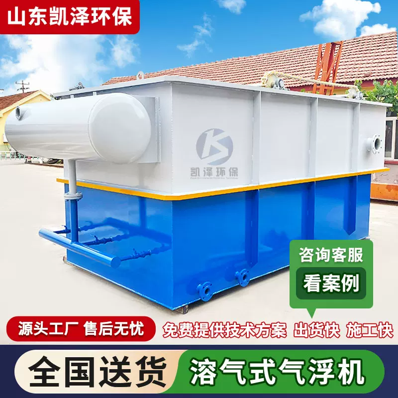 平流溶气气浮机 食品厂废水处理设备 鸡场养殖气浮机污水处理设备