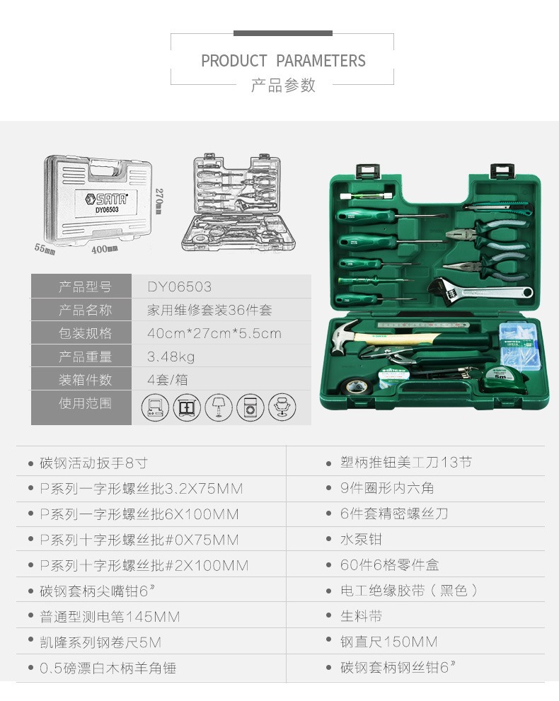 Shida Dy06503 Home/Office/Property Maintenance 36-Piece Tool Set Screwdriver/Wrench/Pliers
