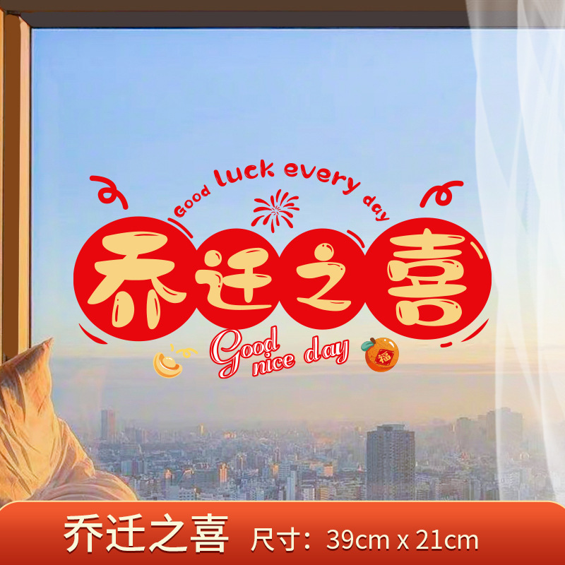 [PVC 심리스 소프트 필름] 가로 버전 - 집들이