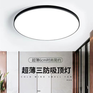 Ultra-thin LED three-proof ceiling lamp round waterproof bathroom bathroom balcony bedroom kitchen and bathroom lamp aisle corridor lamp