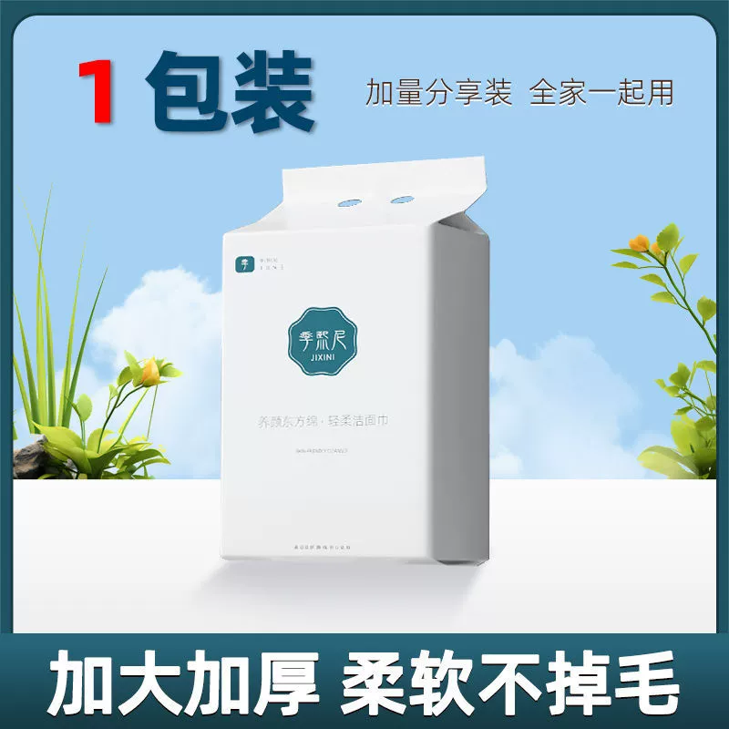 Hanging disposable face towel beauty salon wall-mounted face towel for makeup business trip without losing lint factory
