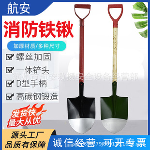Multi-Specification Fire Shovel, Fire Sand Shovel, Outdoor Equipment Inspection Shovel, Red Handle Tree Planting Pointed Shovel