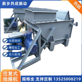 新乡共成大型矿用往复式给料机 洗煤厂K2给煤机曲柄壳 托辊