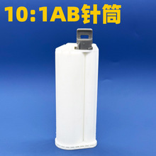 10:1AB�Ͳ50ml�p�M���zˮ10��1�Ͳ