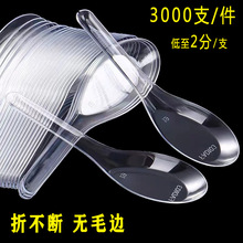 103一次性勺子塑料汤勺打包外卖汤匙快餐商用透明餐勺塑料勺批发