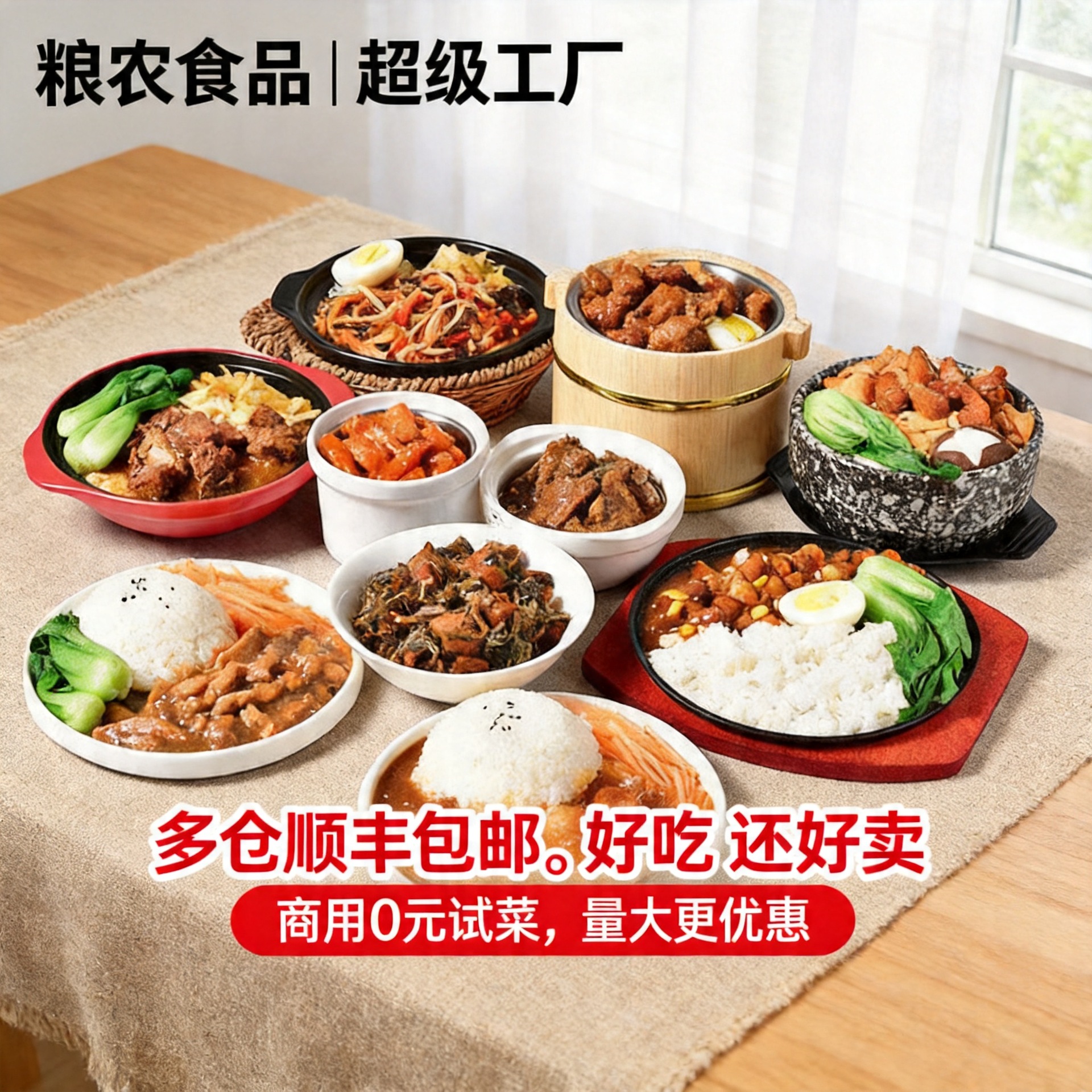 粮农l高端预制菜料理包速食外卖快餐冷冻半成品厂家商用餐饮批发