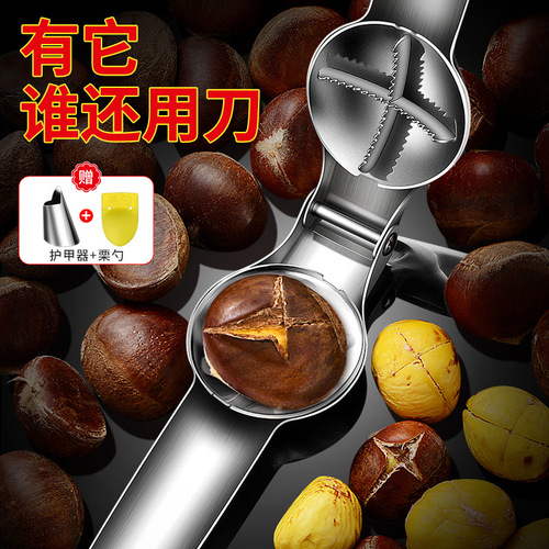 Chestnut clip stainless steel chestnut opener cross nut sheller peeling chestnut household walnut clip factory wholesale